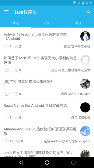 Java程序員