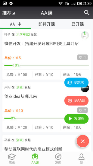 蔥課
