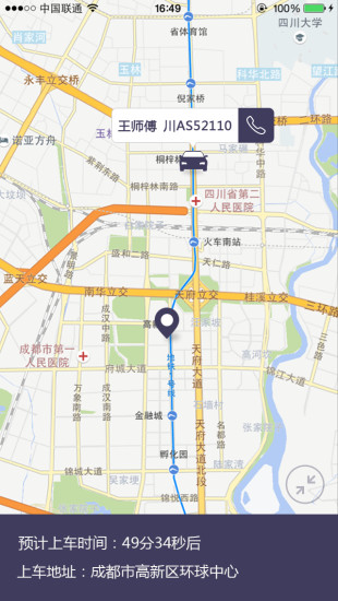 易來(lái)客運(yùn)
