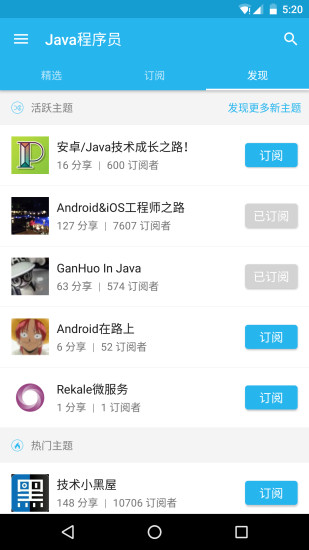 Java程序員