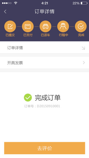 易來(lái)客運(yùn)
