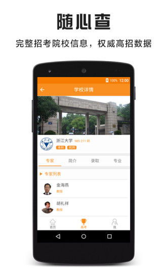 導(dǎo)師問問
