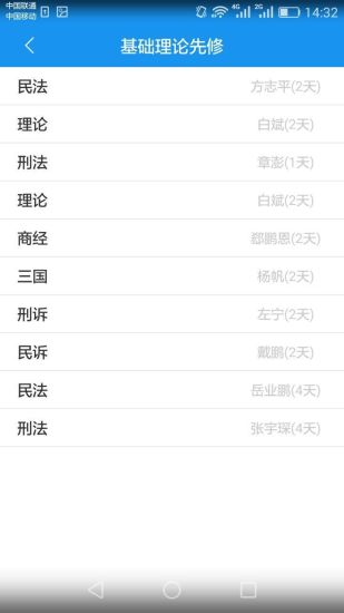 華旭司考