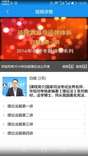 華旭司考
