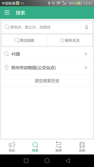 鄭州行