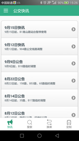 鄭州行