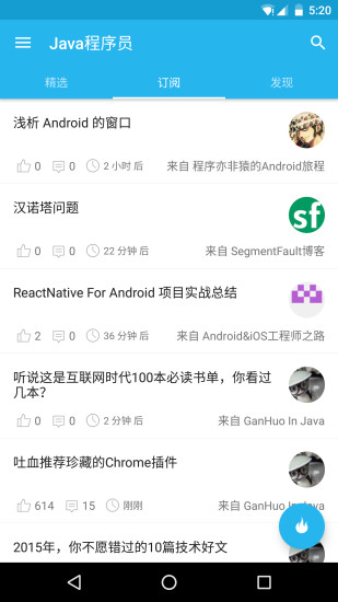 Java程序員