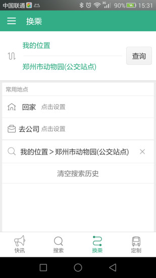 鄭州行