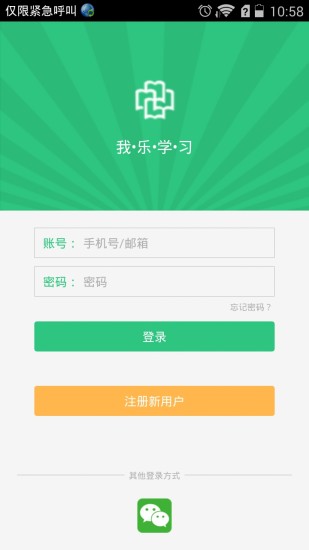 我樂(lè)學(xué)習(xí)