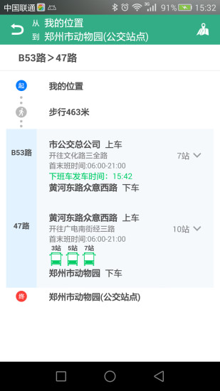 鄭州行