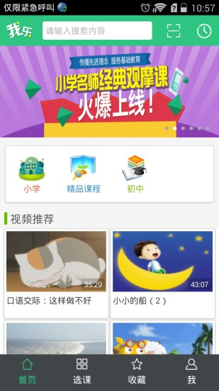 我樂(lè)學(xué)習(xí)