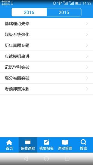 華旭司考