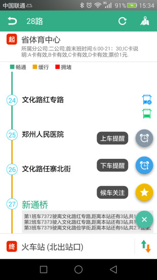 鄭州行