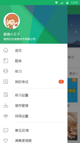 職學(xué)堂