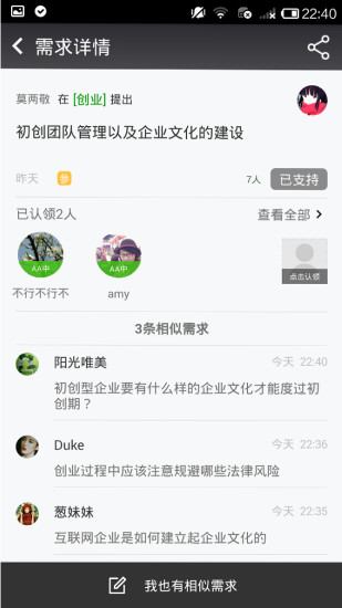 蔥課