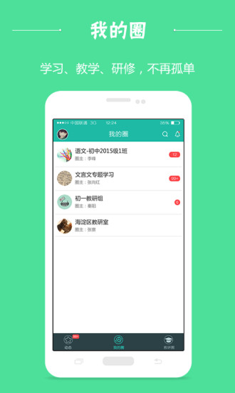 雙課堂