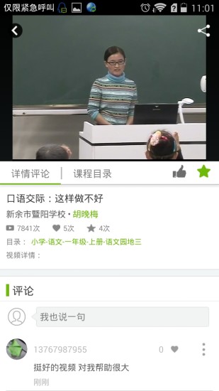 我樂(lè)學(xué)習(xí)