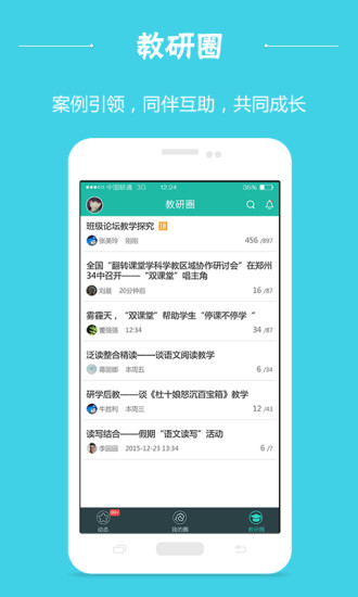 雙課堂