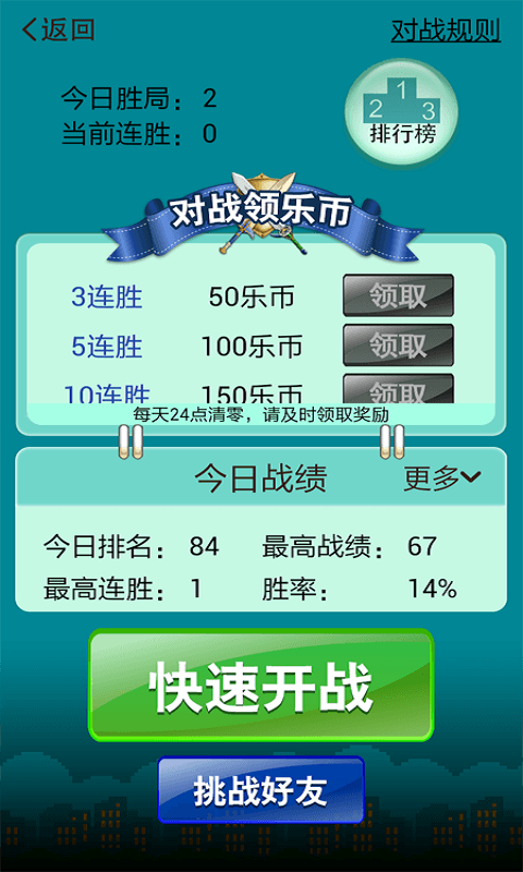 找樂助手