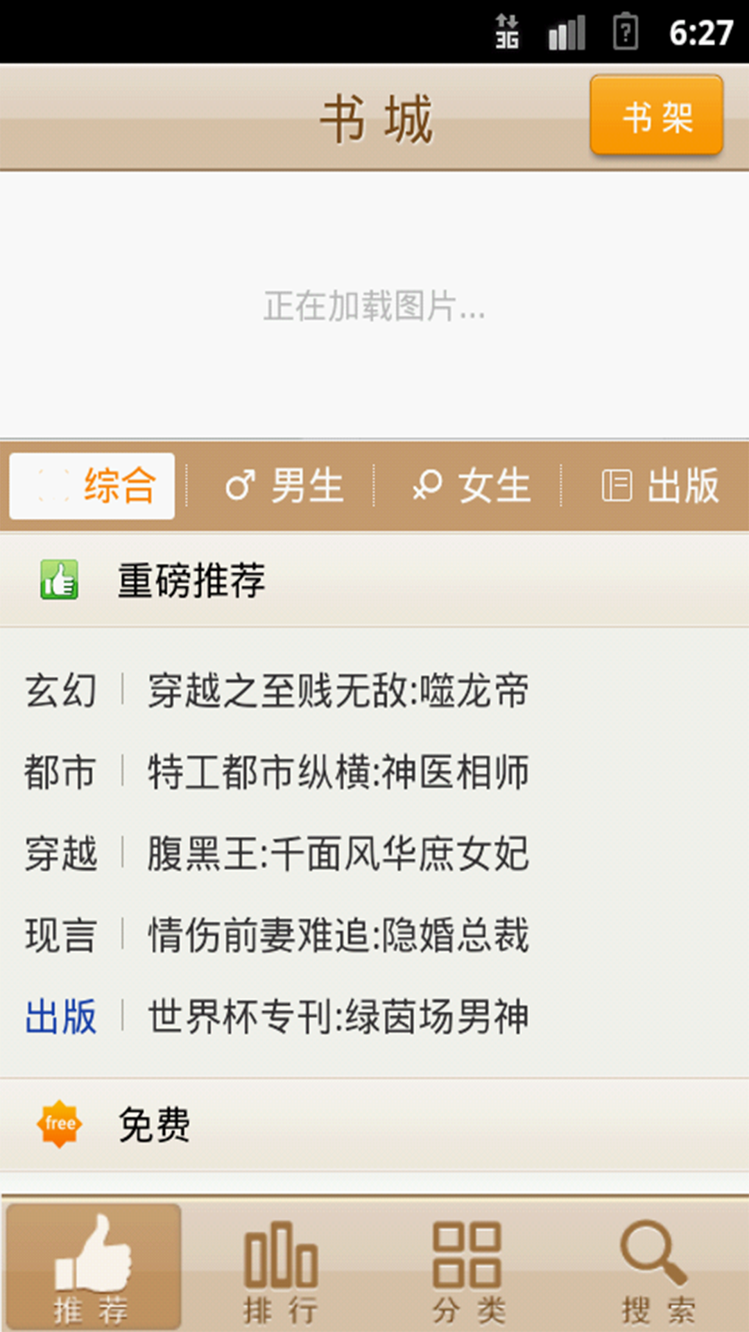 說下電子書