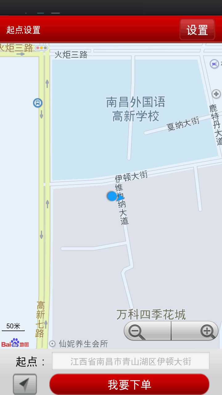 貨車打車
