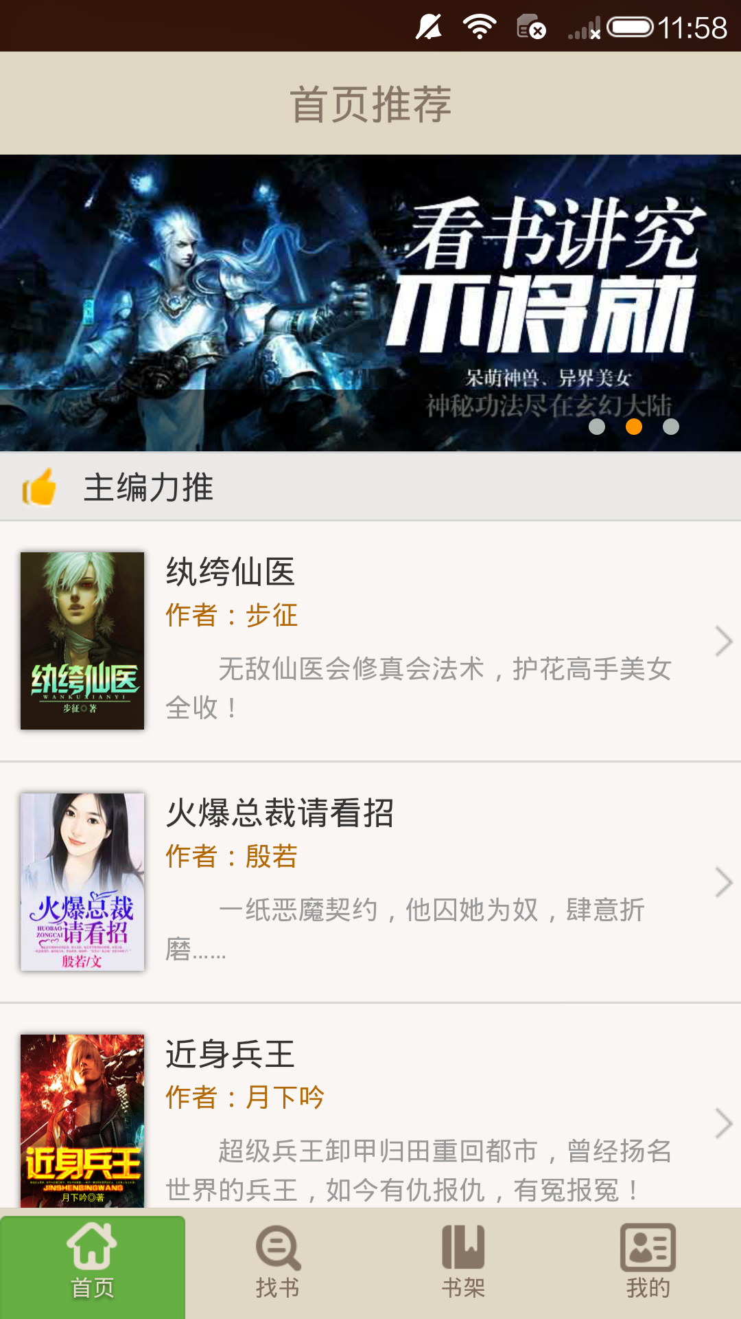 讀書巴士