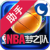 NBA梦之队手机助手
