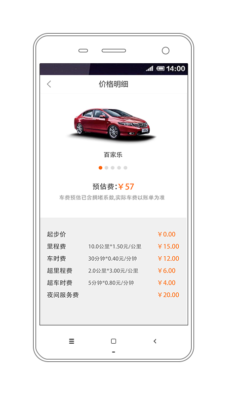 我有車(chē)