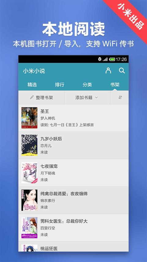 小米小說