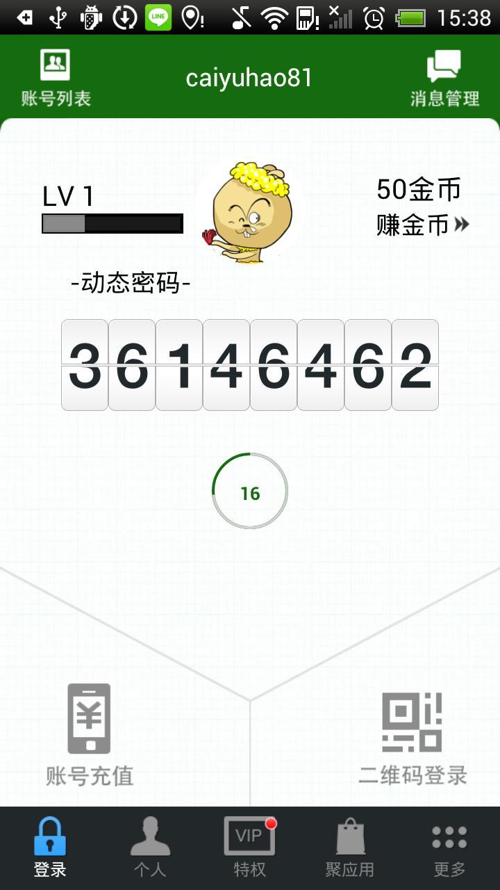 巨人手機助手