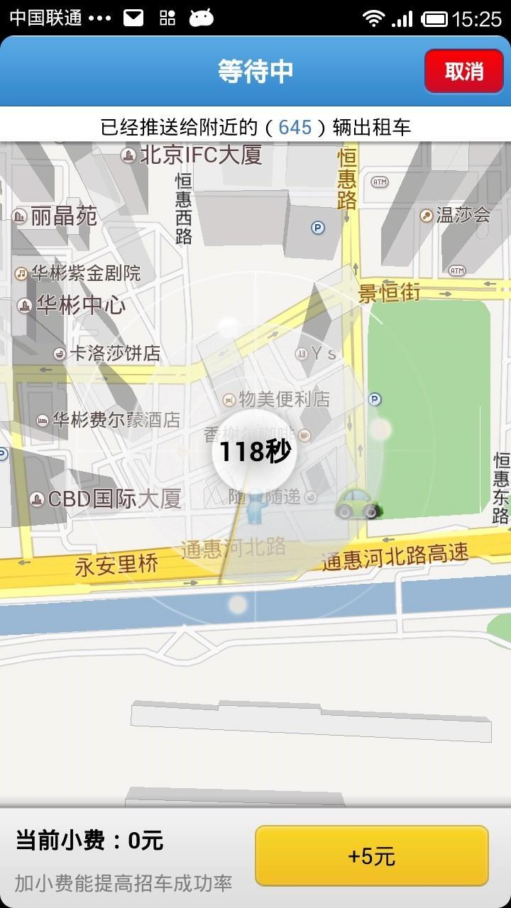搖搖招車