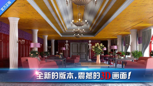 密室逃脫8官方正版：逃出紅色豪宅