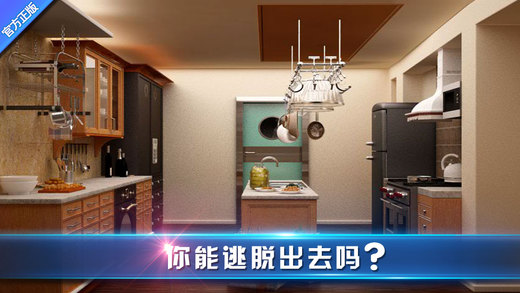 密室逃脫8官方正版：逃出紅色豪宅