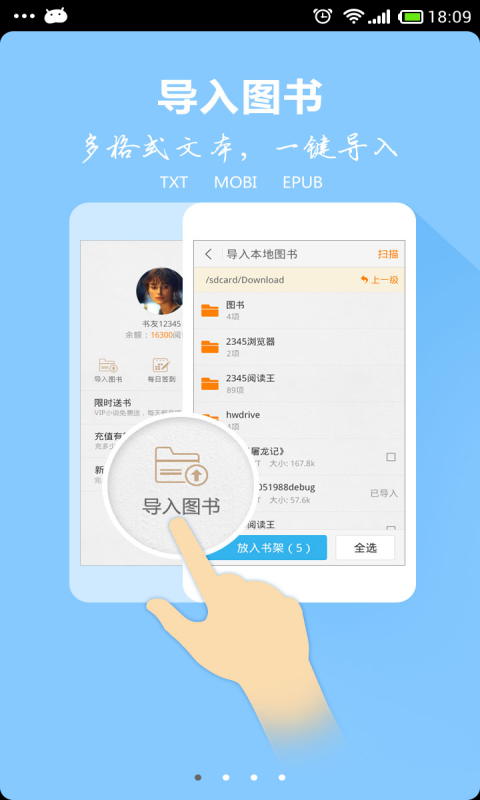 閱讀王