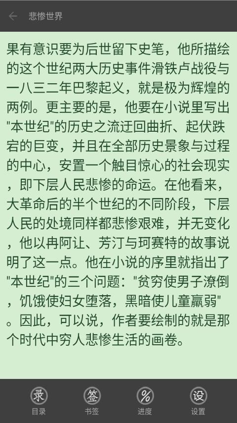 安靜閱讀小說(shuō)