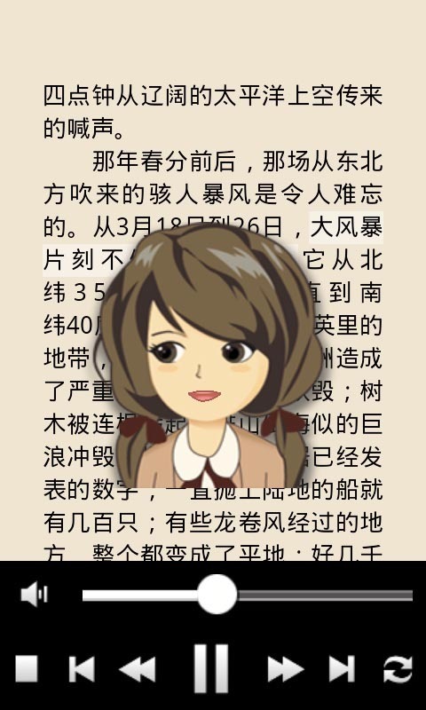 有聲電子書漢語(yǔ)版