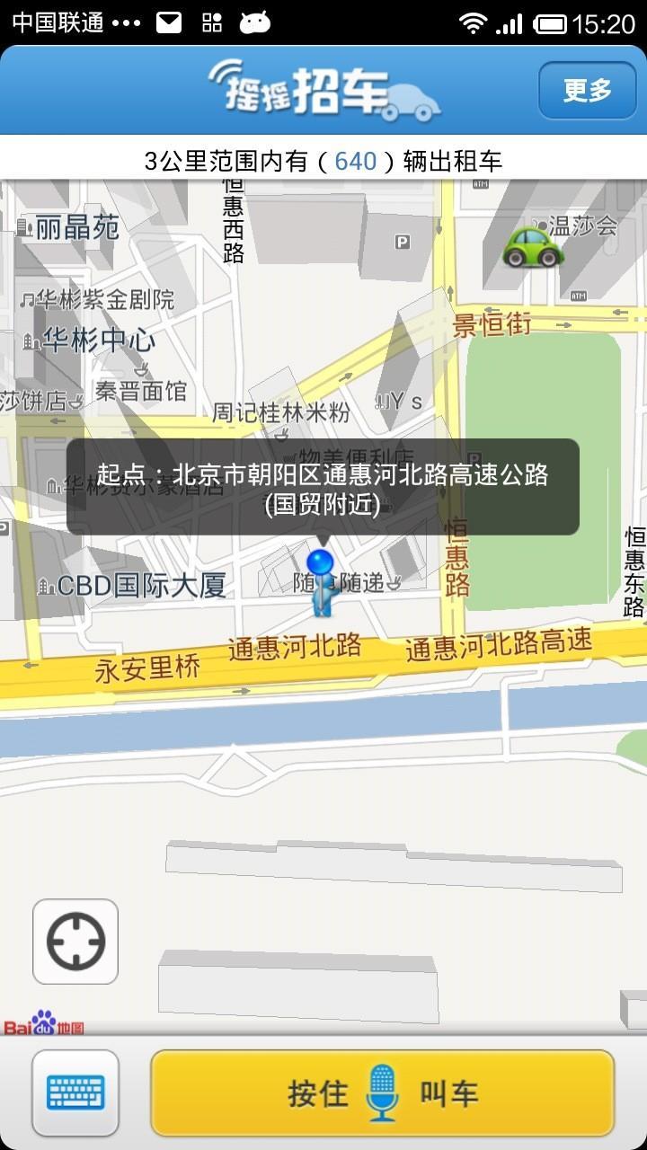 搖搖招車