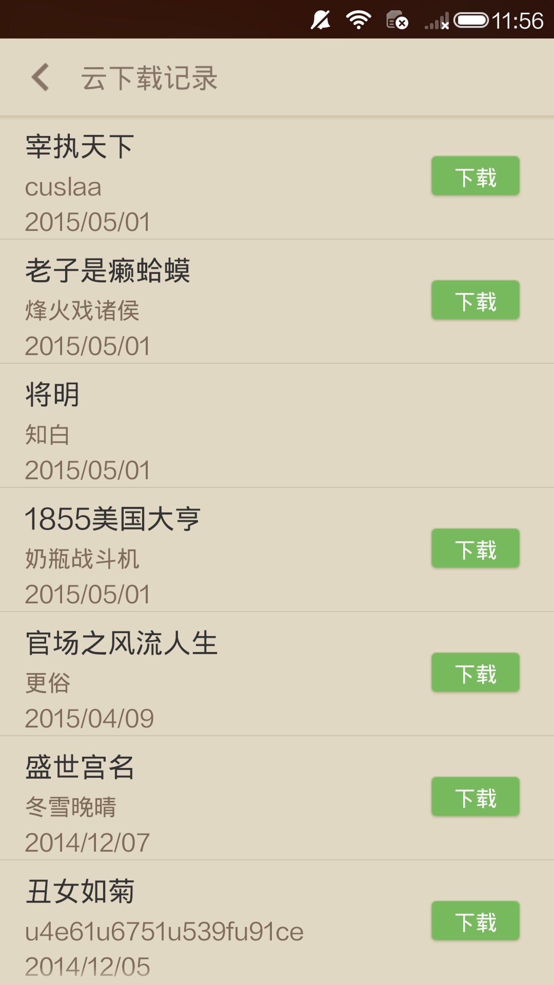 讀書巴士