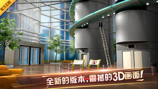 密室逃脫7官方正版：環(huán)游世界