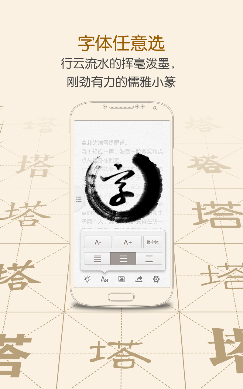 塔讀小說