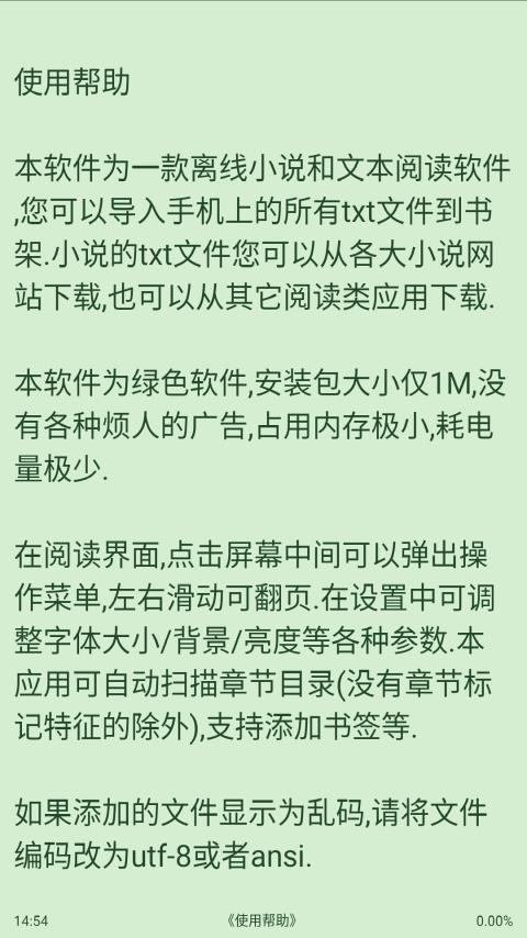 安靜閱讀小說(shuō)