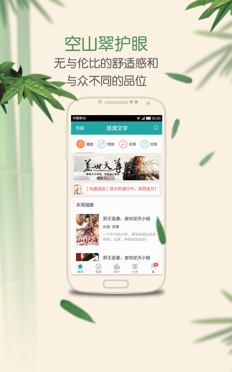 塔讀小說
