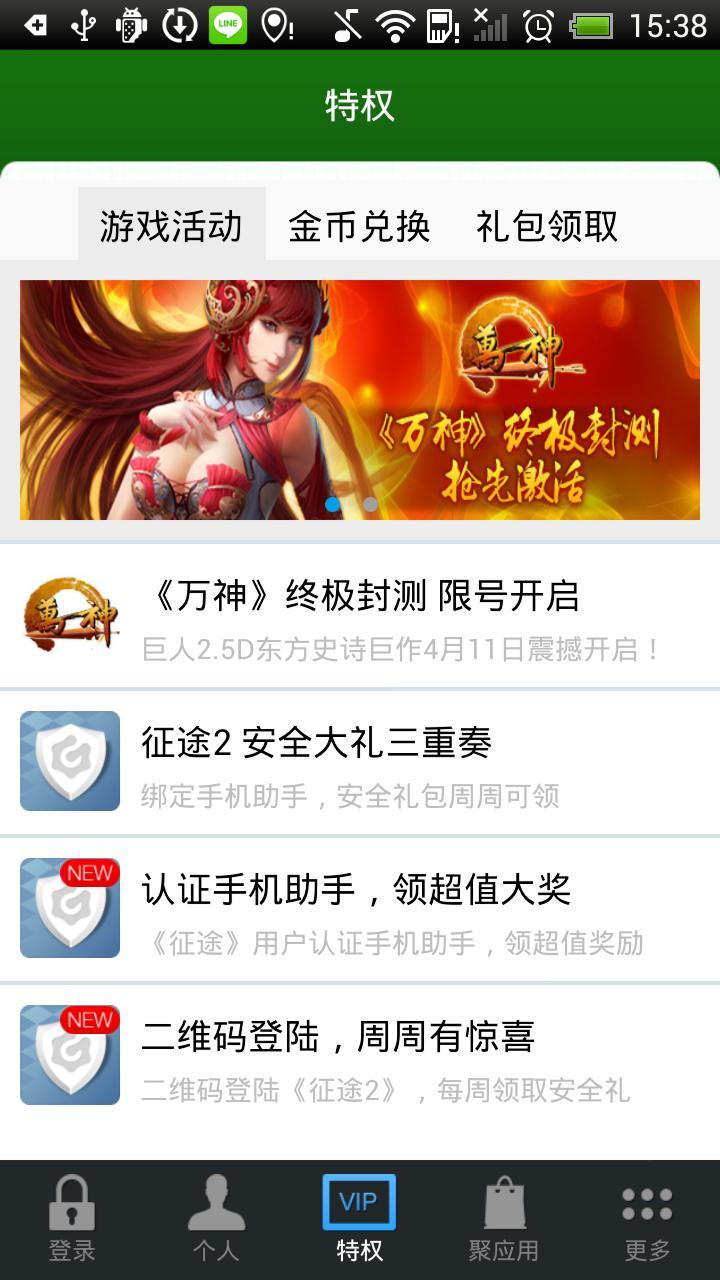 巨人手機助手
