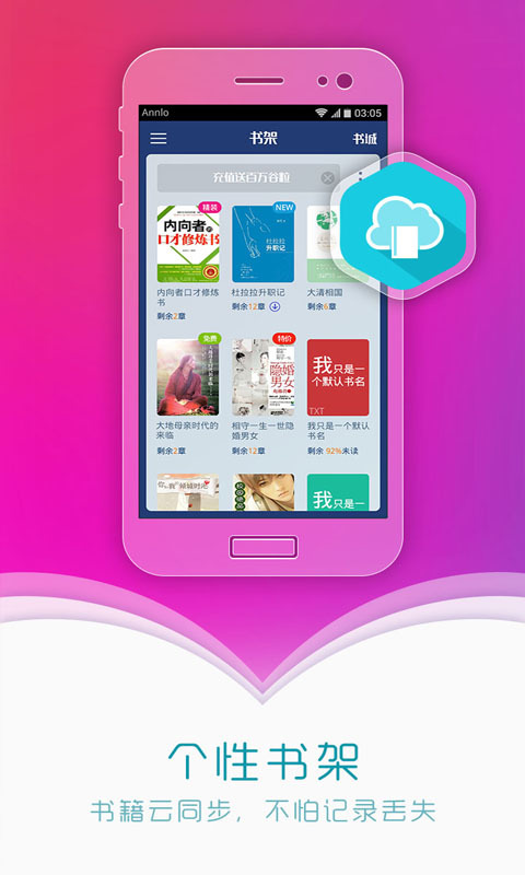 GGBook看书