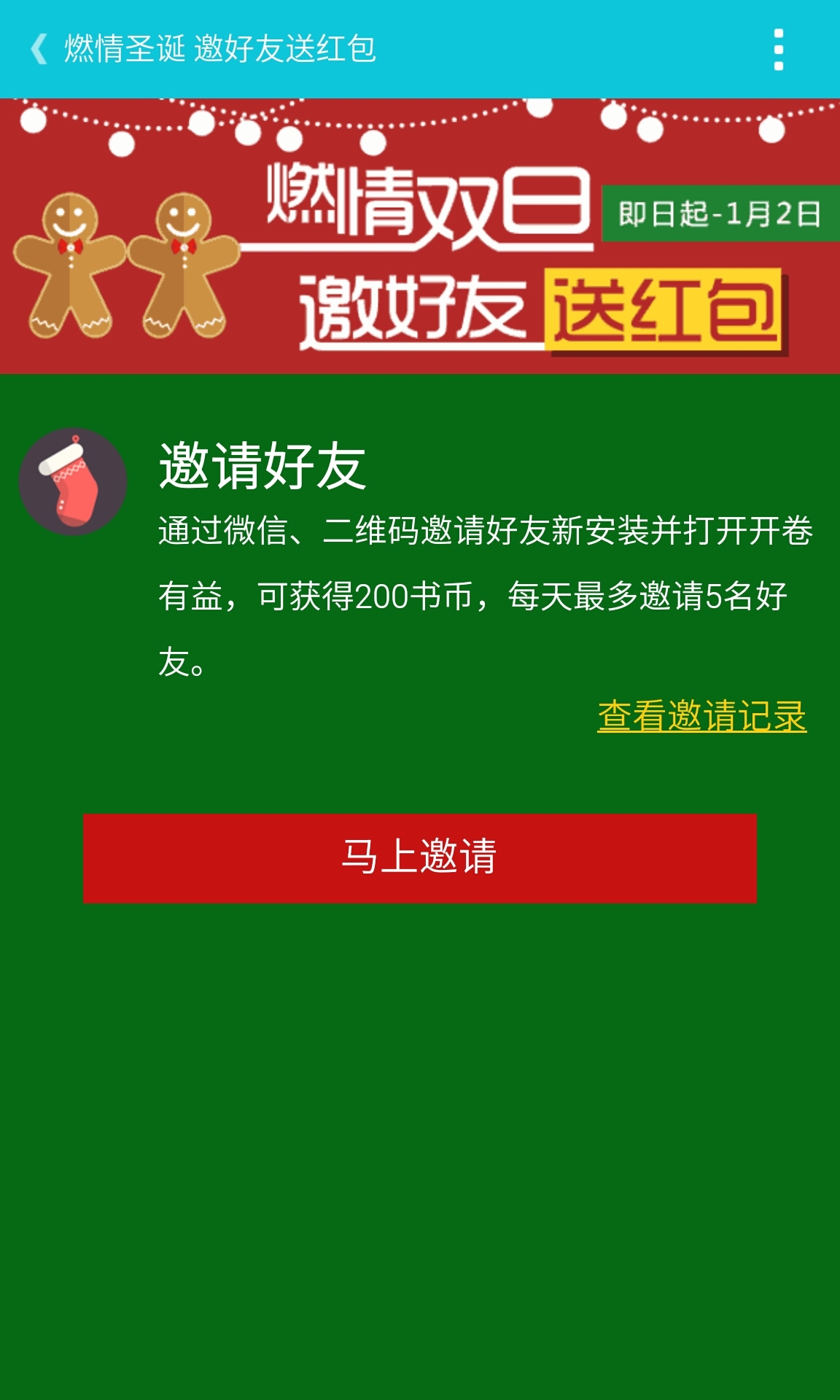 開卷有益