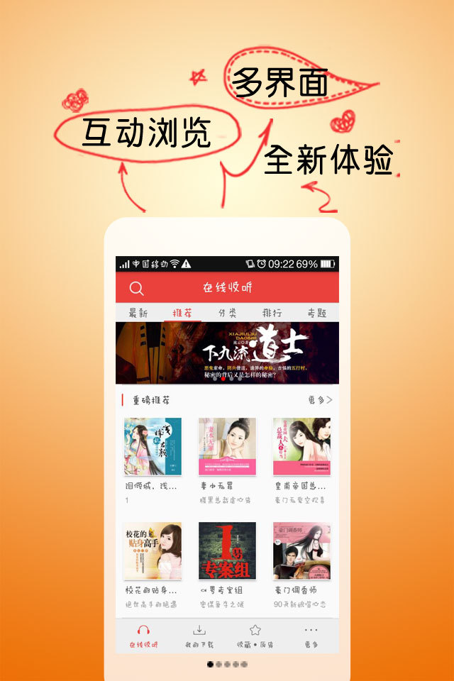 酷聽聽書