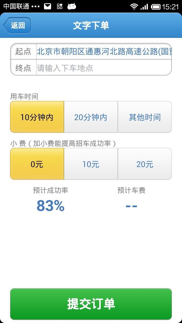 搖搖招車