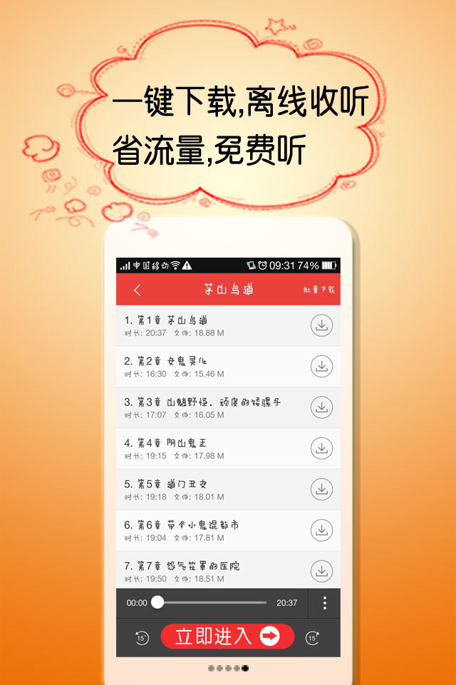 酷聽聽書