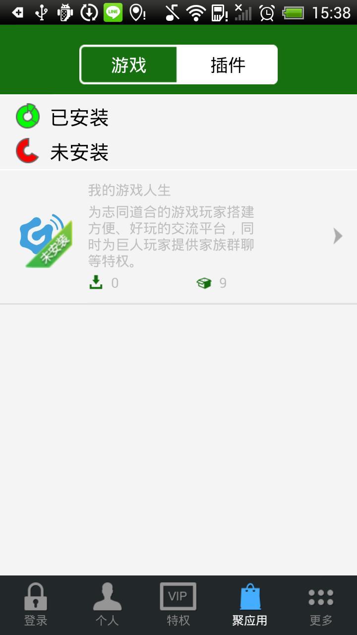 巨人手機助手