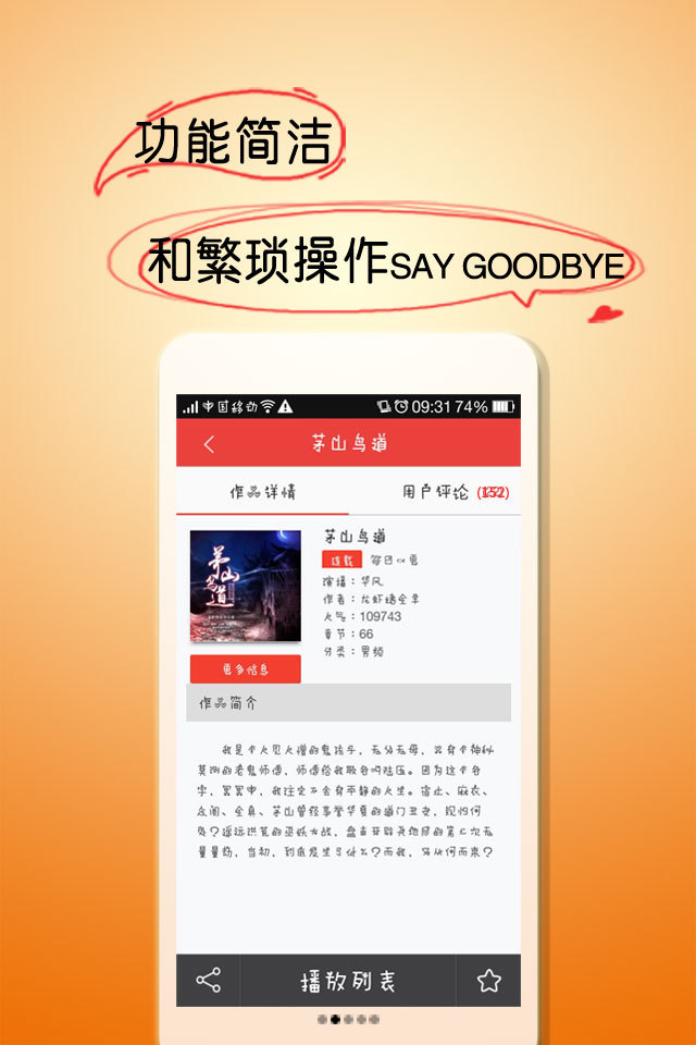 酷聽聽書